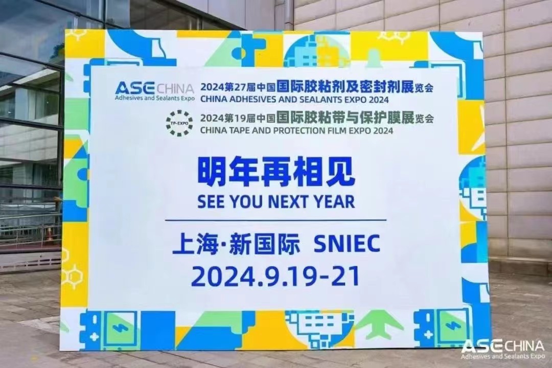 ພົບ​ກັນ​ຢູ່​ງານ​ວາງສະ​ແດງ​ກາວ​ແລະ​ກາວ​ສາກົນ​ຈີນ​ຄັ້ງ​ທີ 27 ປີ 2024!